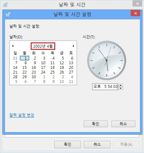 [윈도우%208]%20인터넷%20이용중%20인증서%20문제%20발생%2005(1).jpg