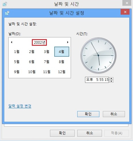 [윈도우%208]%20인터넷%20이용중%20인증서%20문제%20발생%2006.jpg