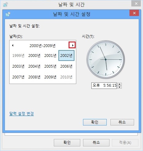 [윈도우%208]%20인터넷%20이용중%20인증서%20문제%20발생%2007.jpg