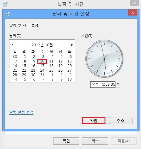 [윈도우%208]%20인터넷%20이용중%20인증서%20문제%20발생%2010.jpg