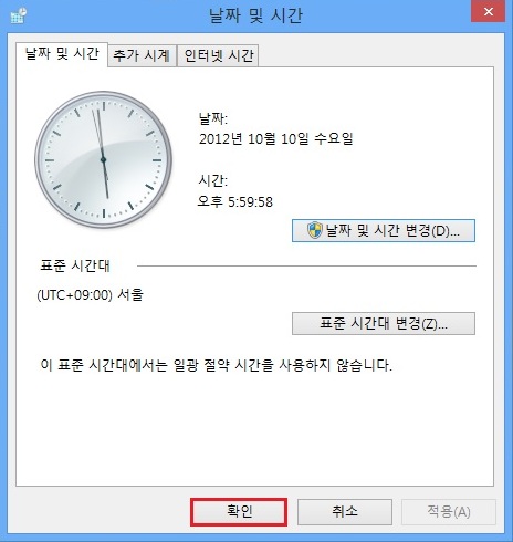 [윈도우%208]%20인터넷%20이용중%20인증서%20문제%20발생%2011.jpg