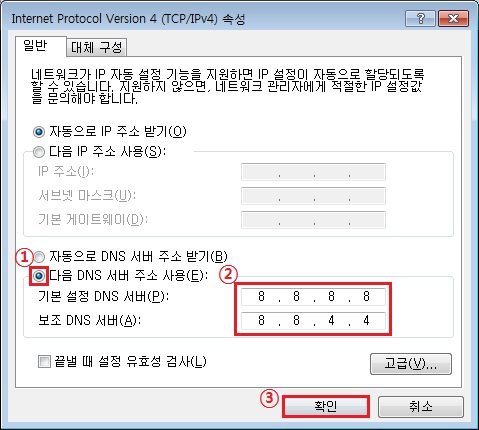 7%20DNS%20변경%2006.jpg