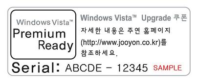 windows%20vista%20coupon.JPG