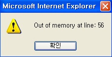 outofmemory_01.jpg