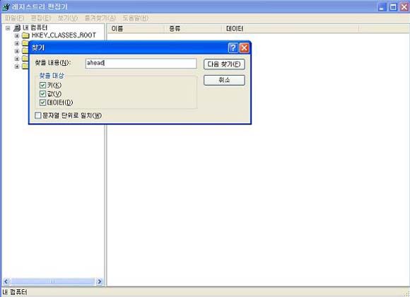 레지스트리편집기.jpg