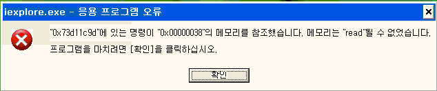 프로그램오류.jpg