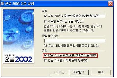 한글셋업.jpg