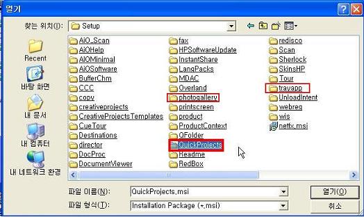 ... ( photogallery.msi , trayapp.msi ) 선택후 열기를 누릅니다