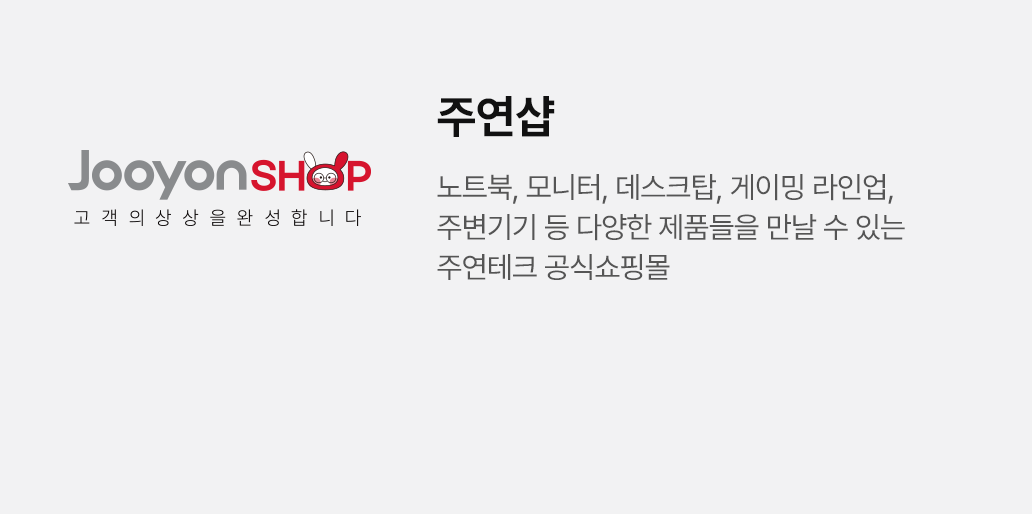 주연샵